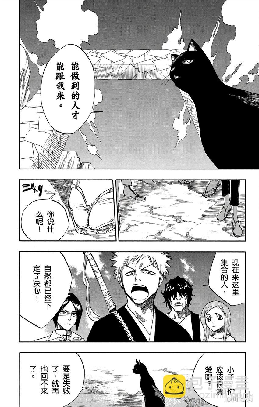 《境·界（死神）》070 第12页