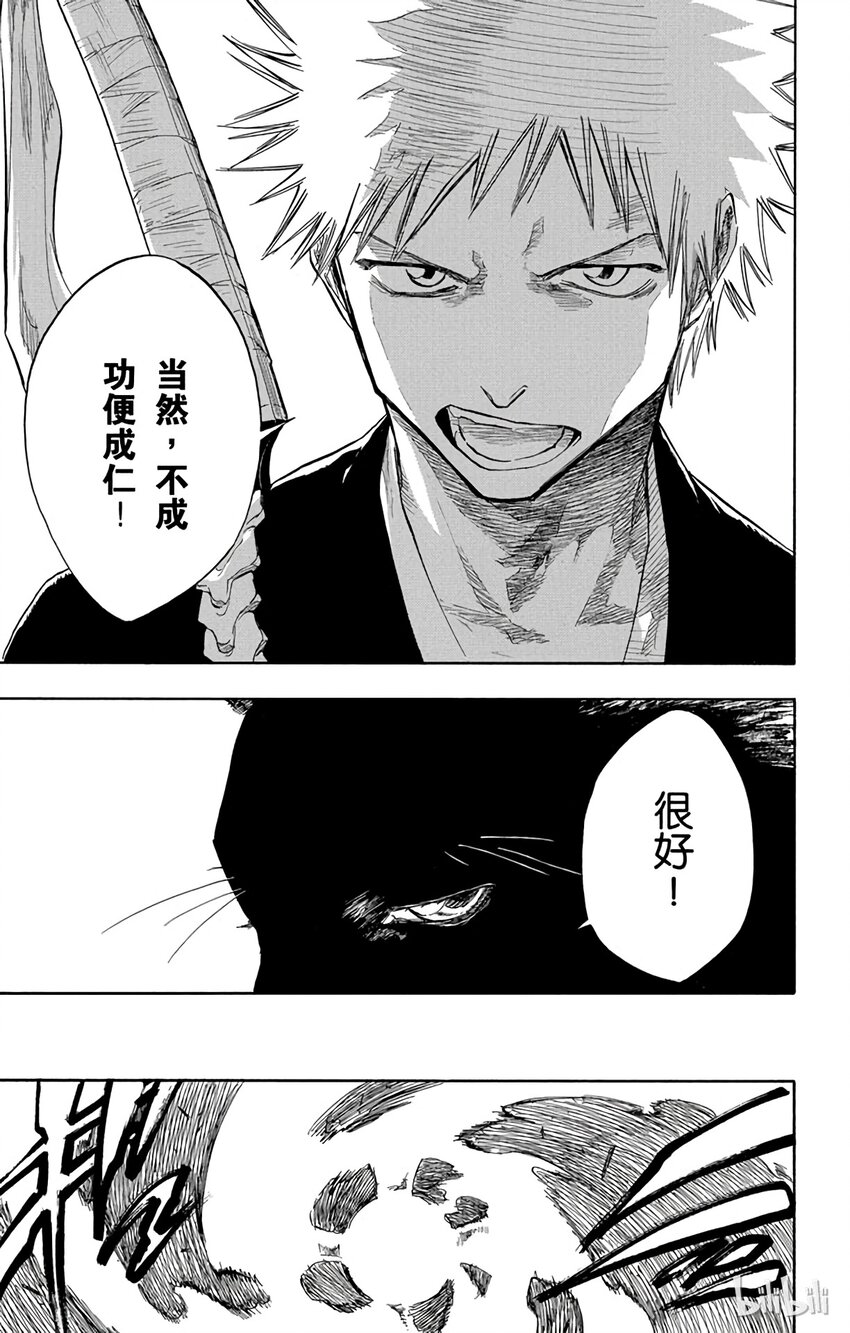 《境·界（死神）》070 第13页
