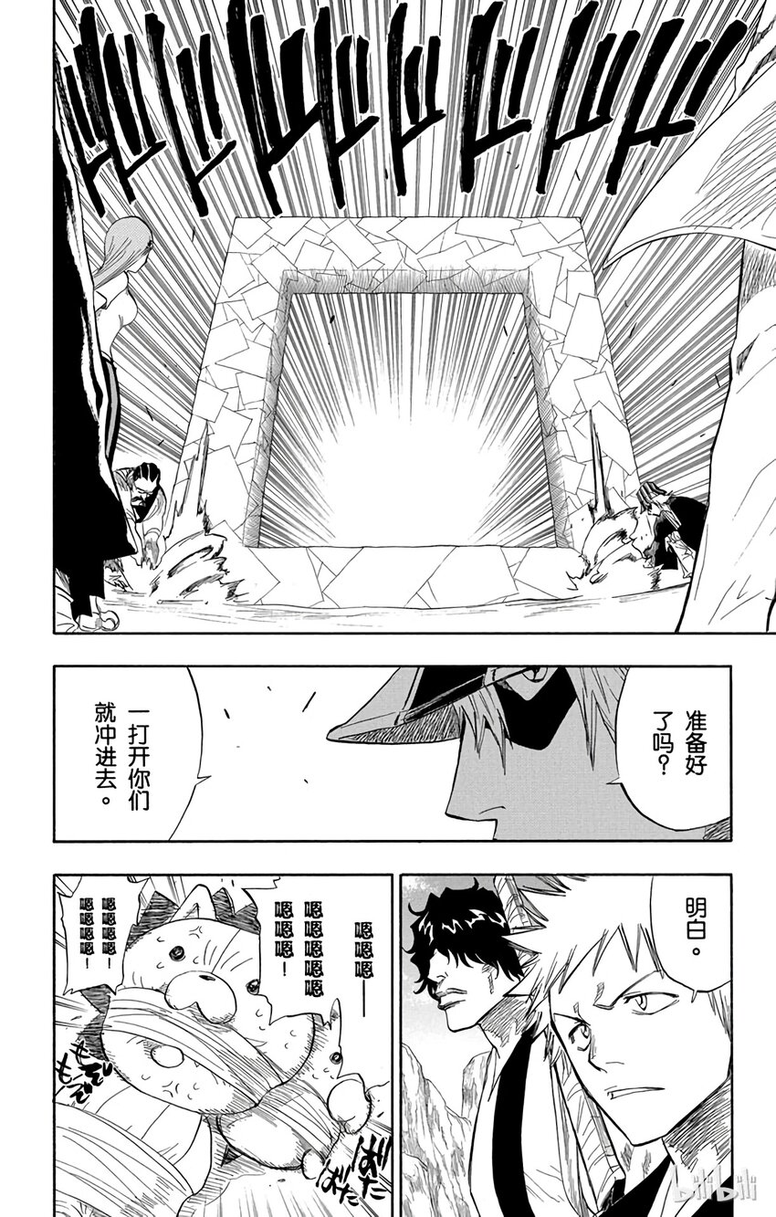 《境·界（死神）》070 第14页