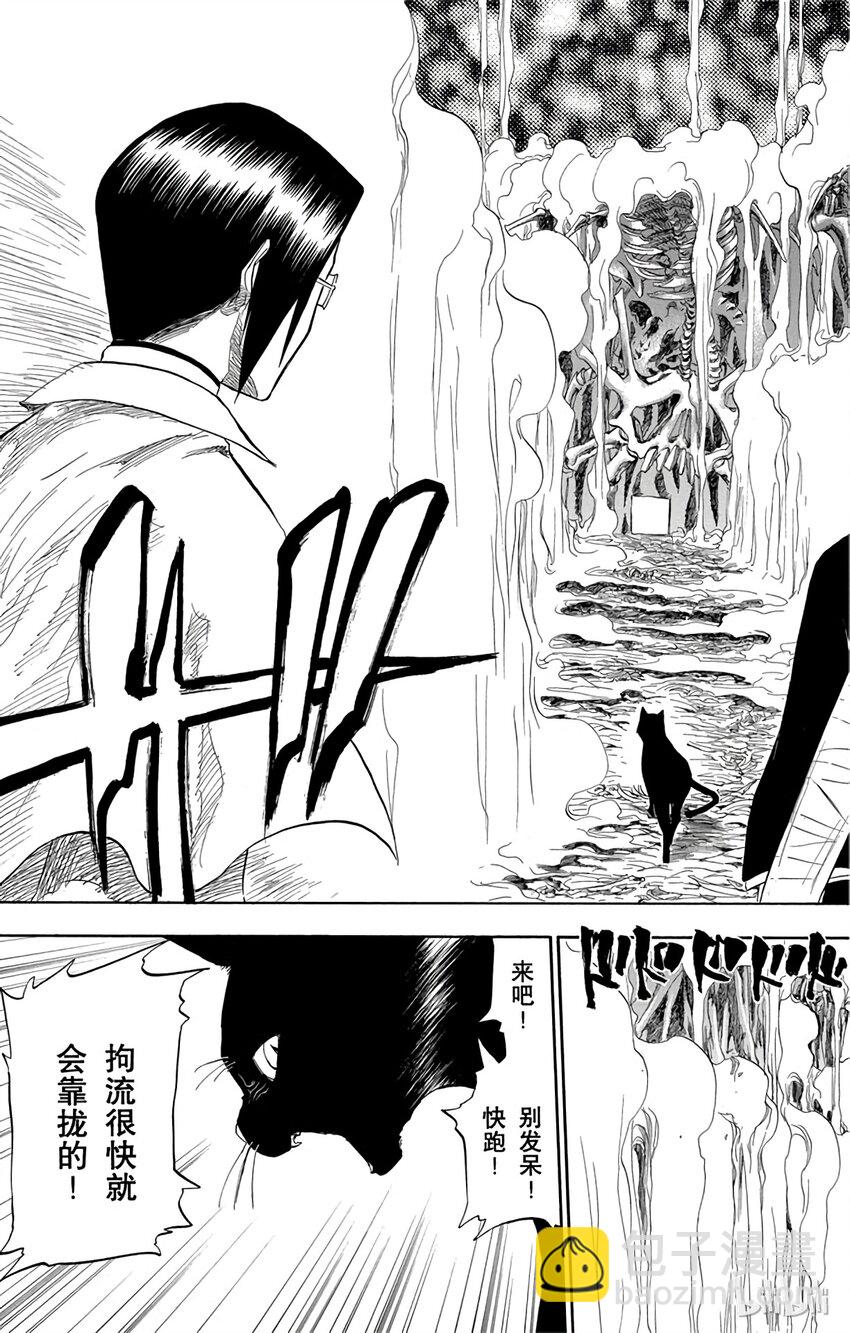 《境·界（死神）》070 第17页