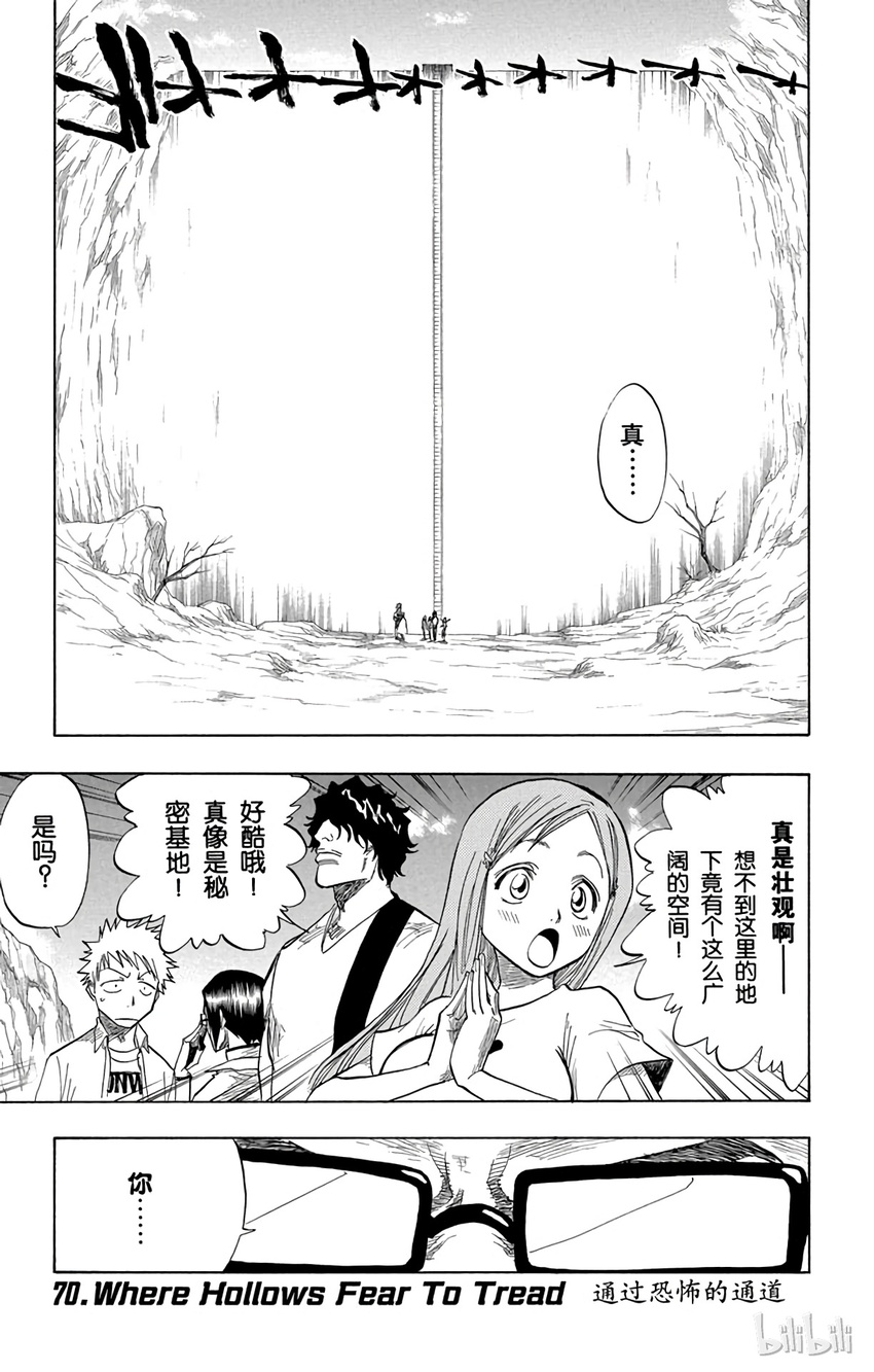 《境·界（死神）》070 第1页