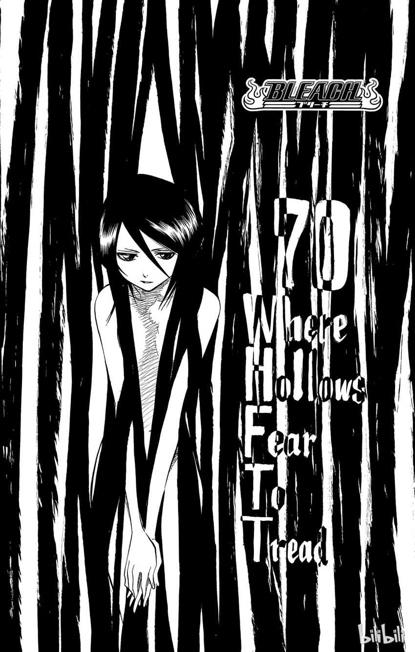 《境·界（死神）》070 第4页