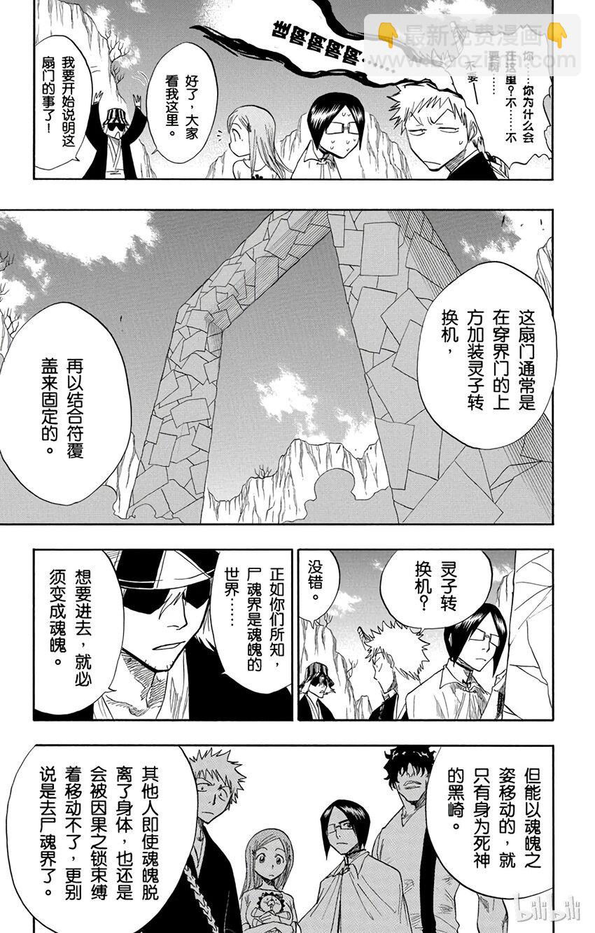 《境·界（死神）》070 第7页