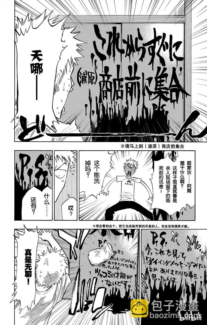 《境·界（死神）》069 第10页