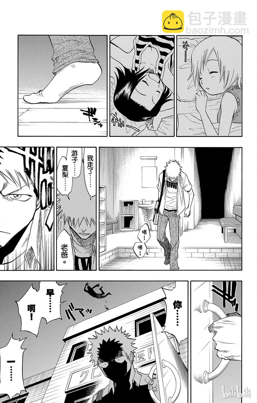 《境·界（死神）》069 第11页