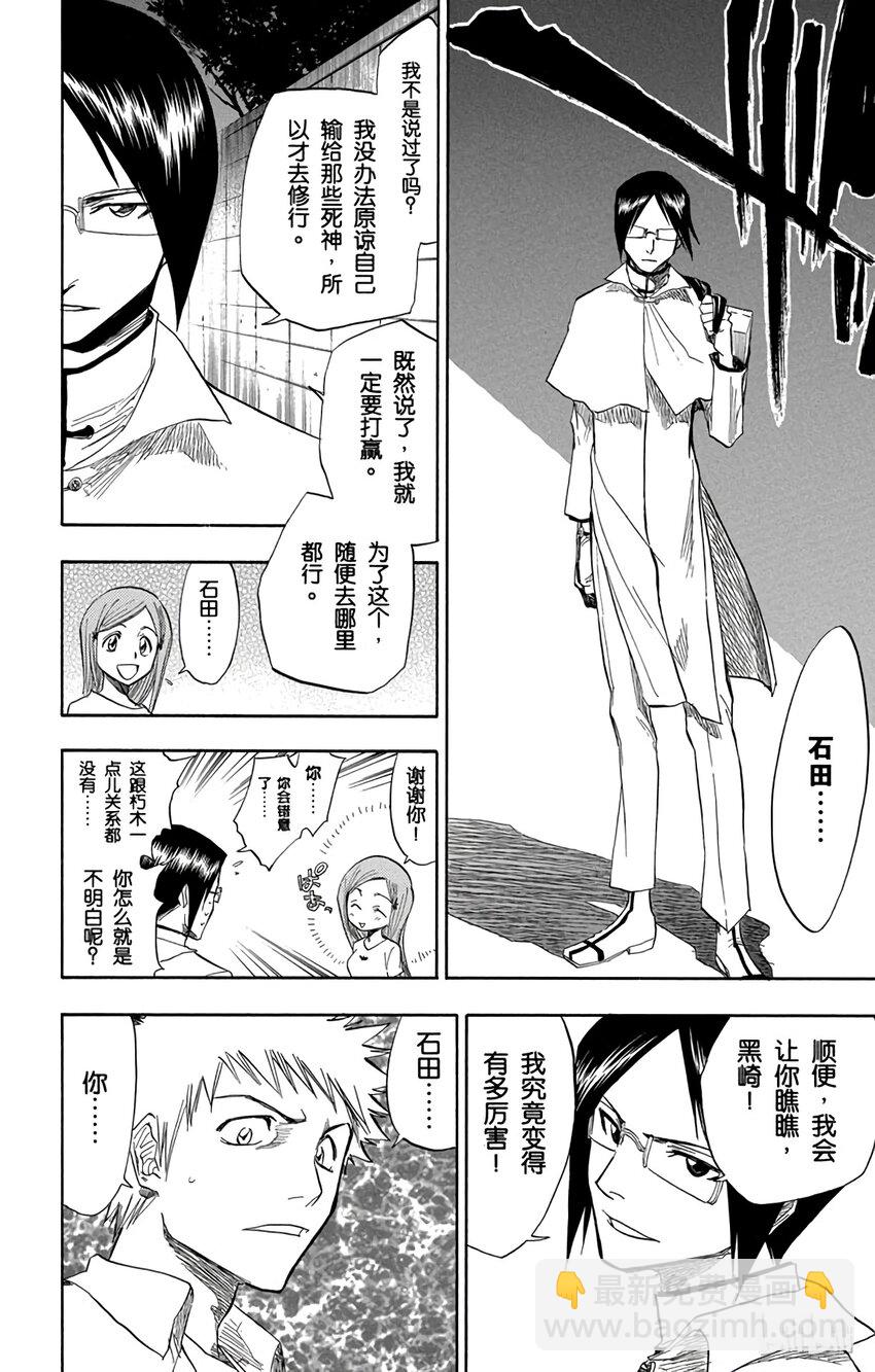《境·界（死神）》069 第18页