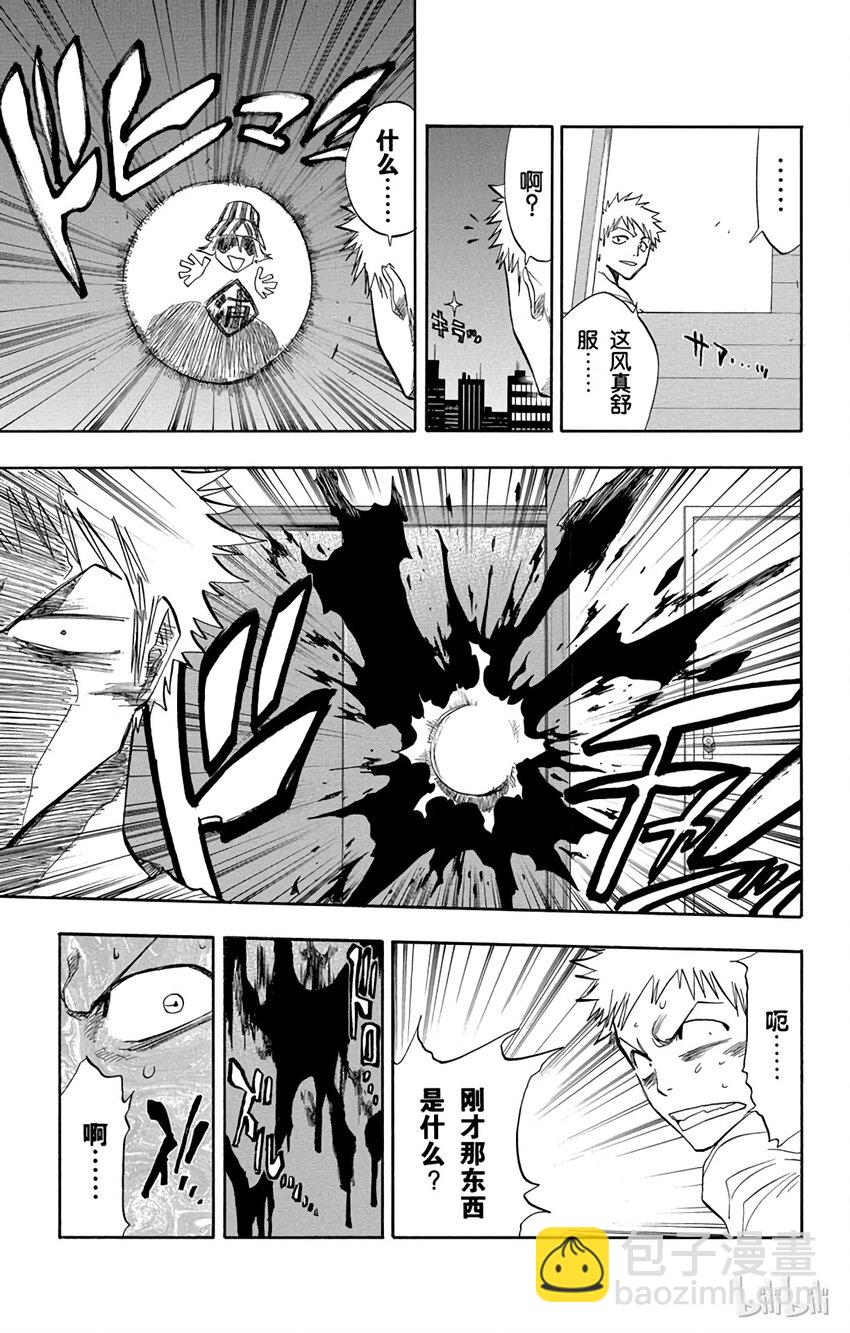 《境·界（死神）》069 第9页