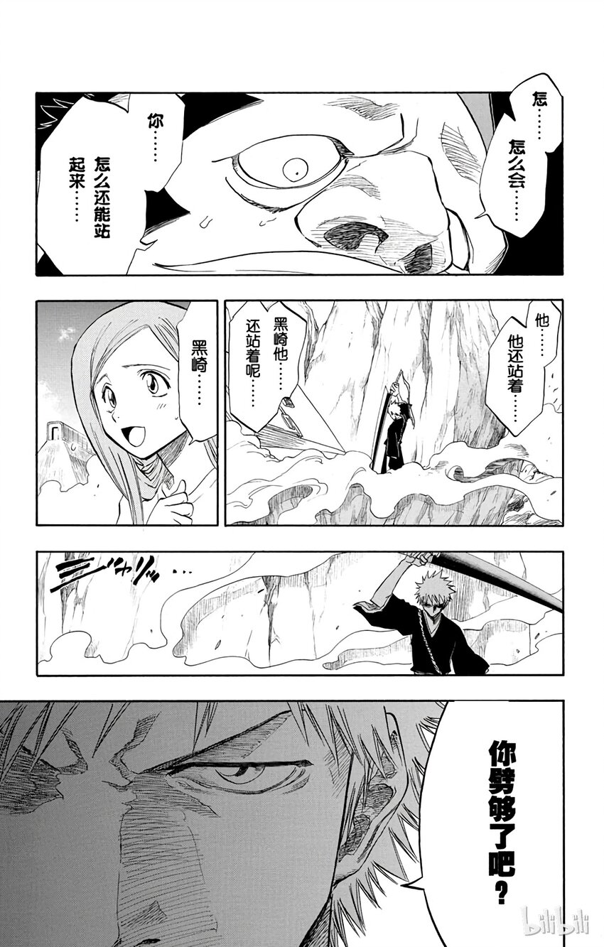 《境·界（死神）》073 第13页