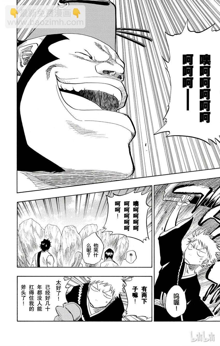 《境·界（死神）》073 第2页