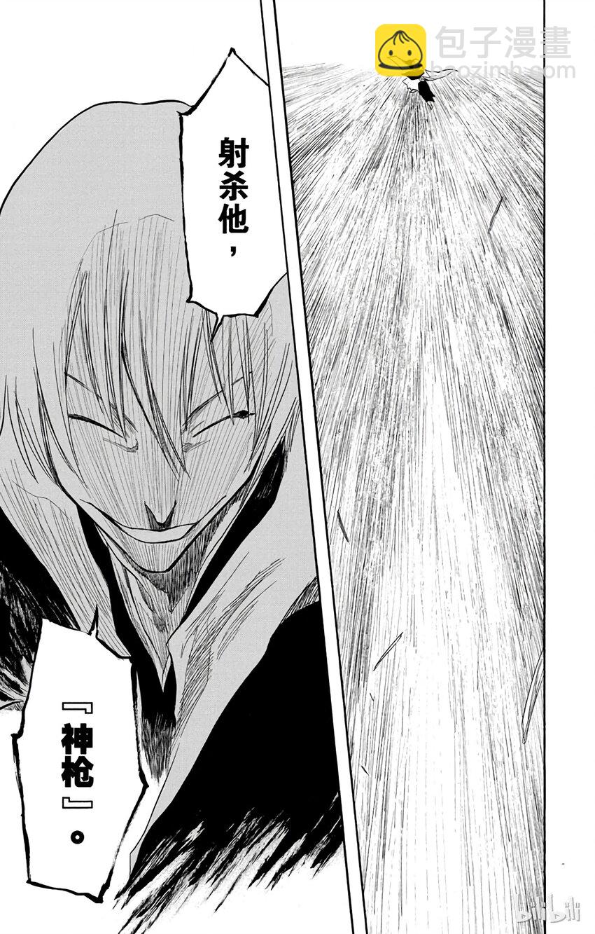 《境·界（死神）》075 第15页