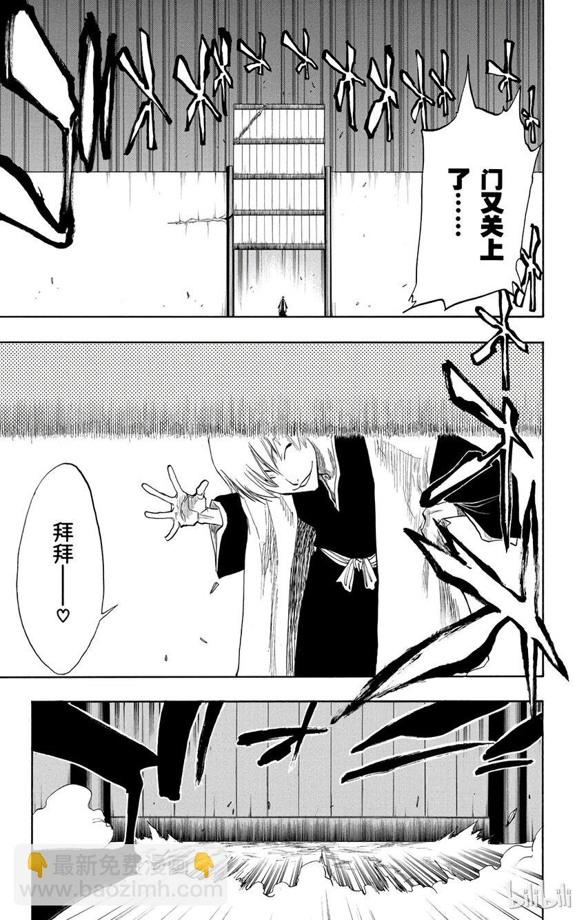 《境·界（死神）》075 第19页