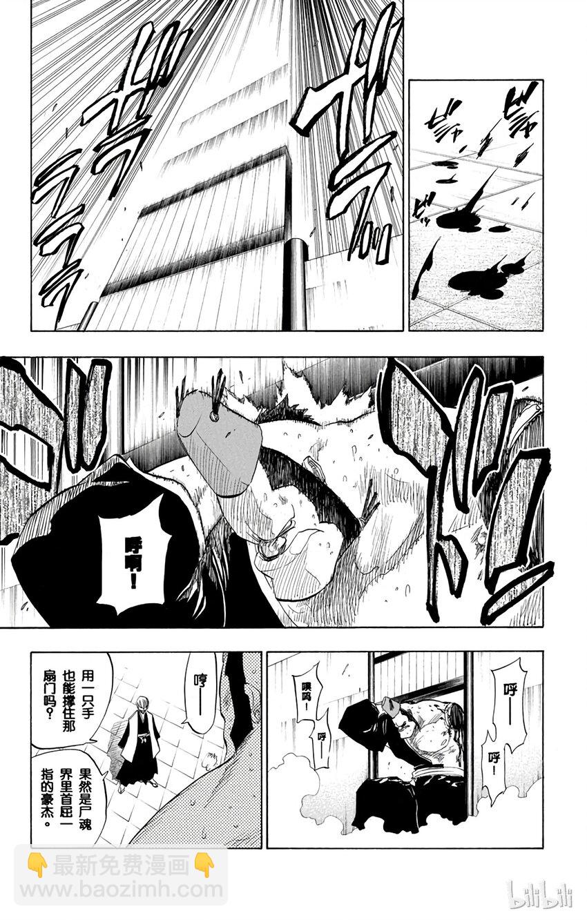 《境·界（死神）》075 第5页