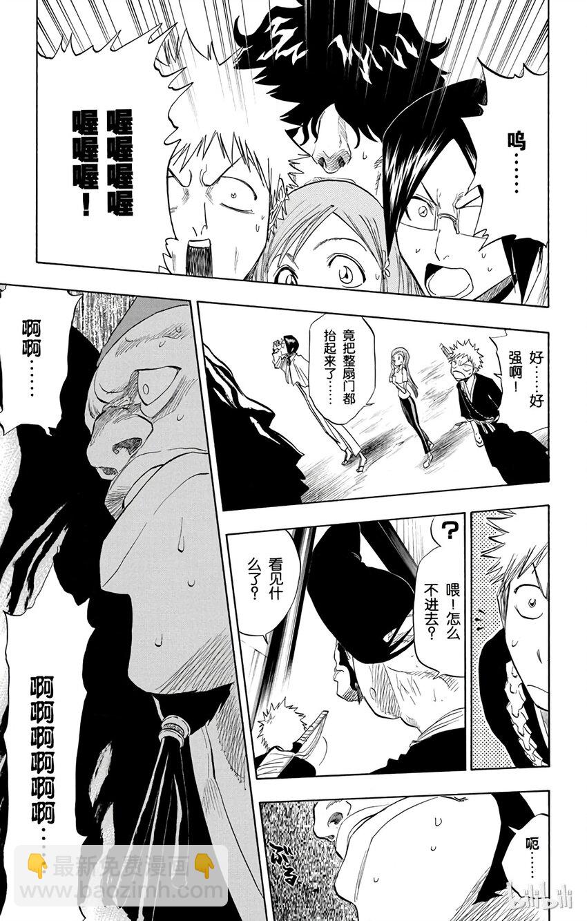 《境·界（死神）》074 第15页