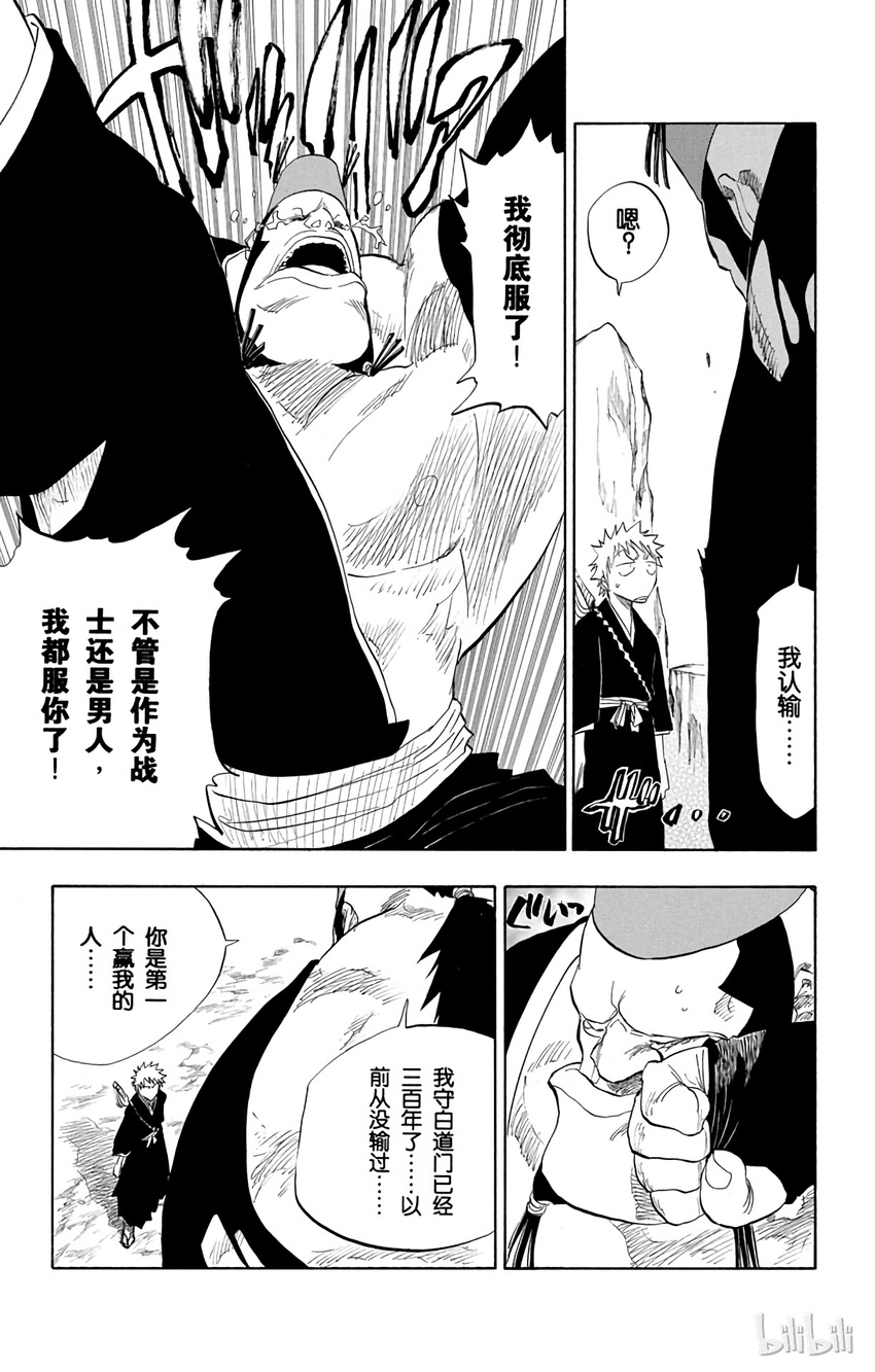 《境·界（死神）》074 第9页