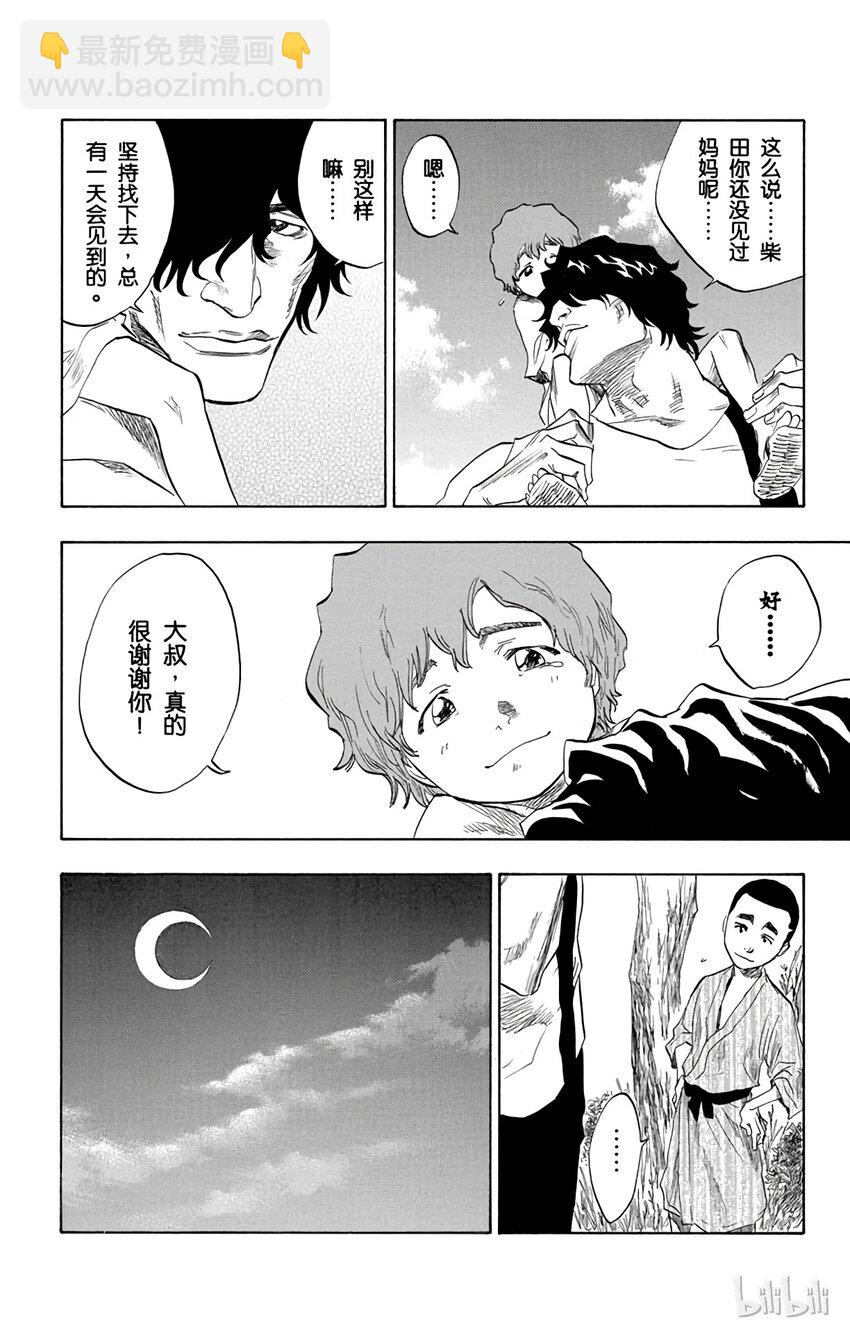 《境·界（死神）》076 第10页