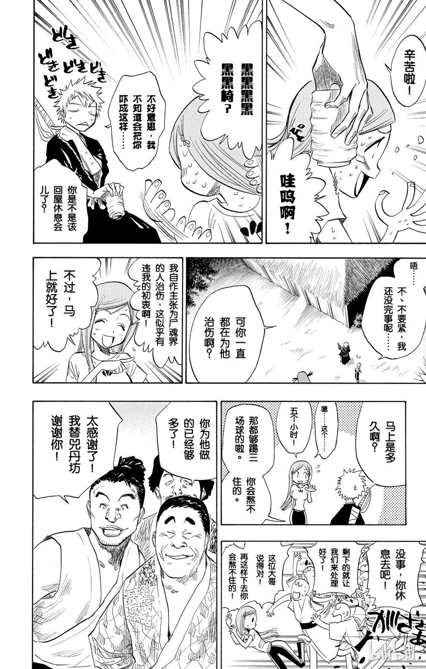《境·界（死神）》076 第12页