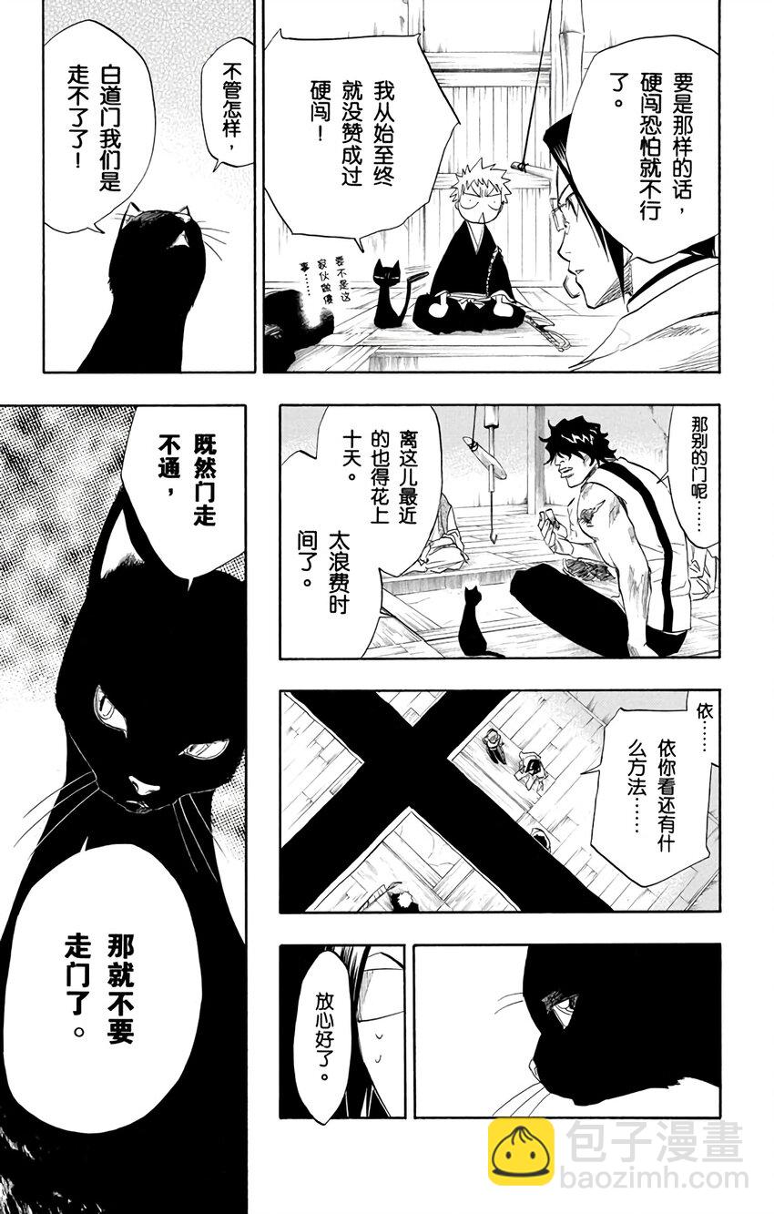 《境·界（死神）》076 第15页