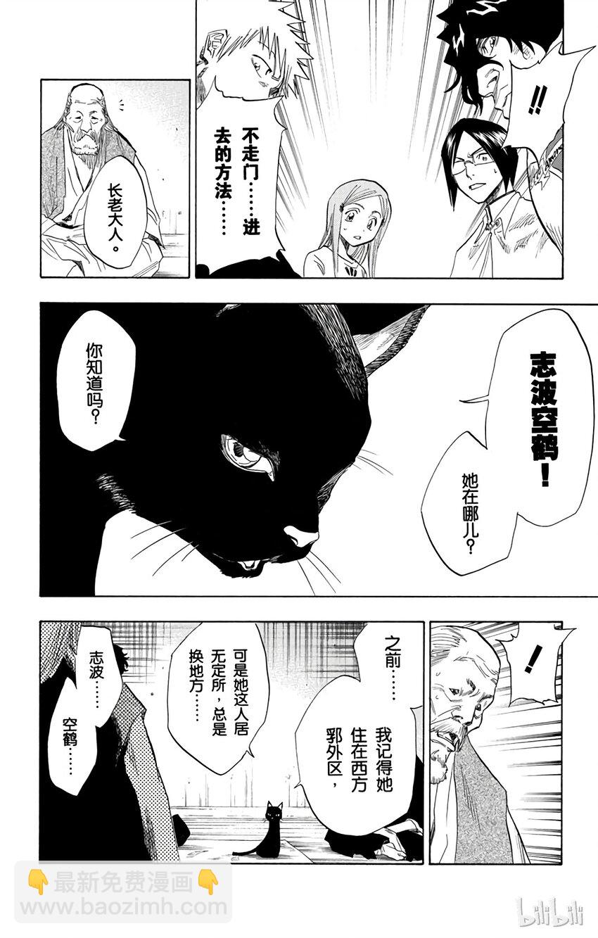《境·界（死神）》076 第16页