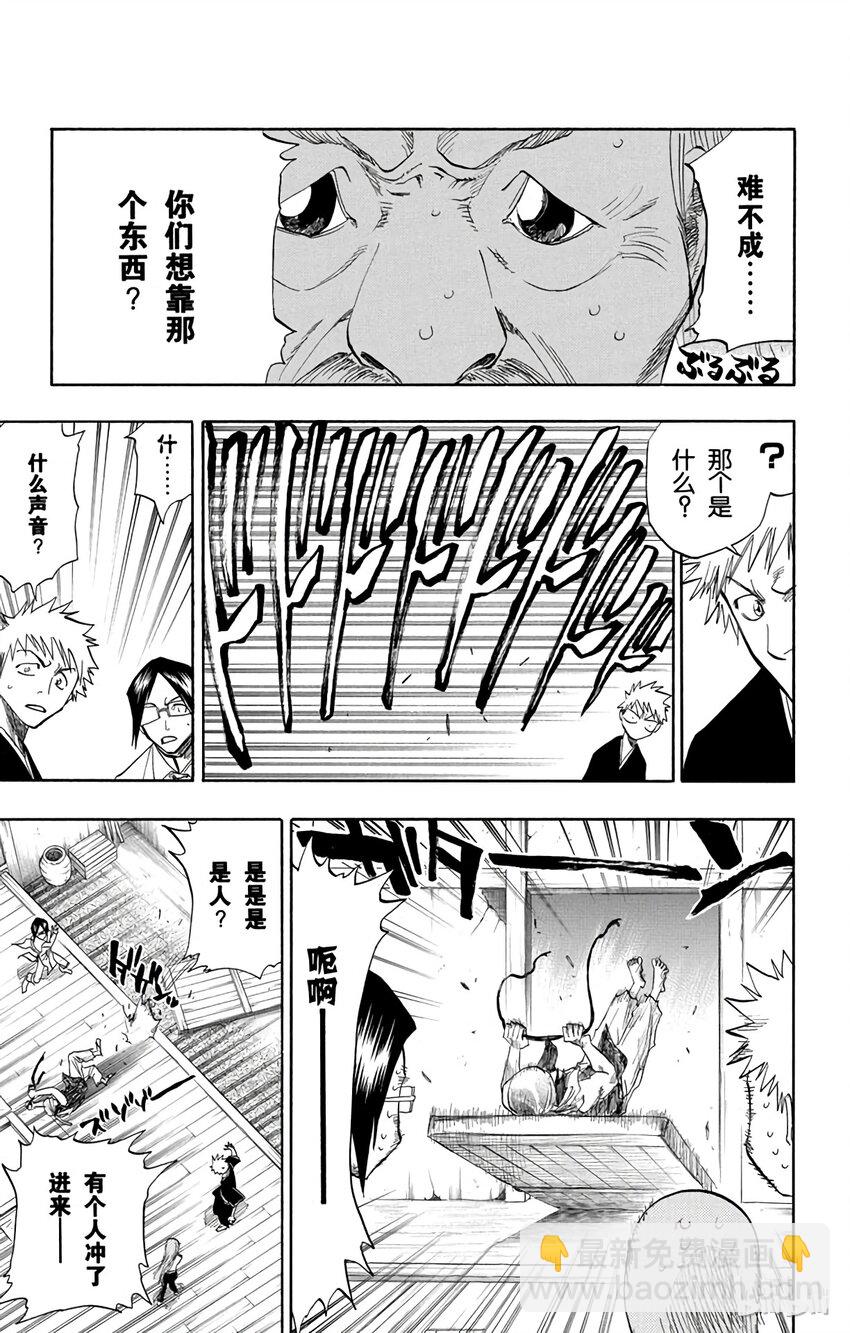 《境·界（死神）》076 第17页