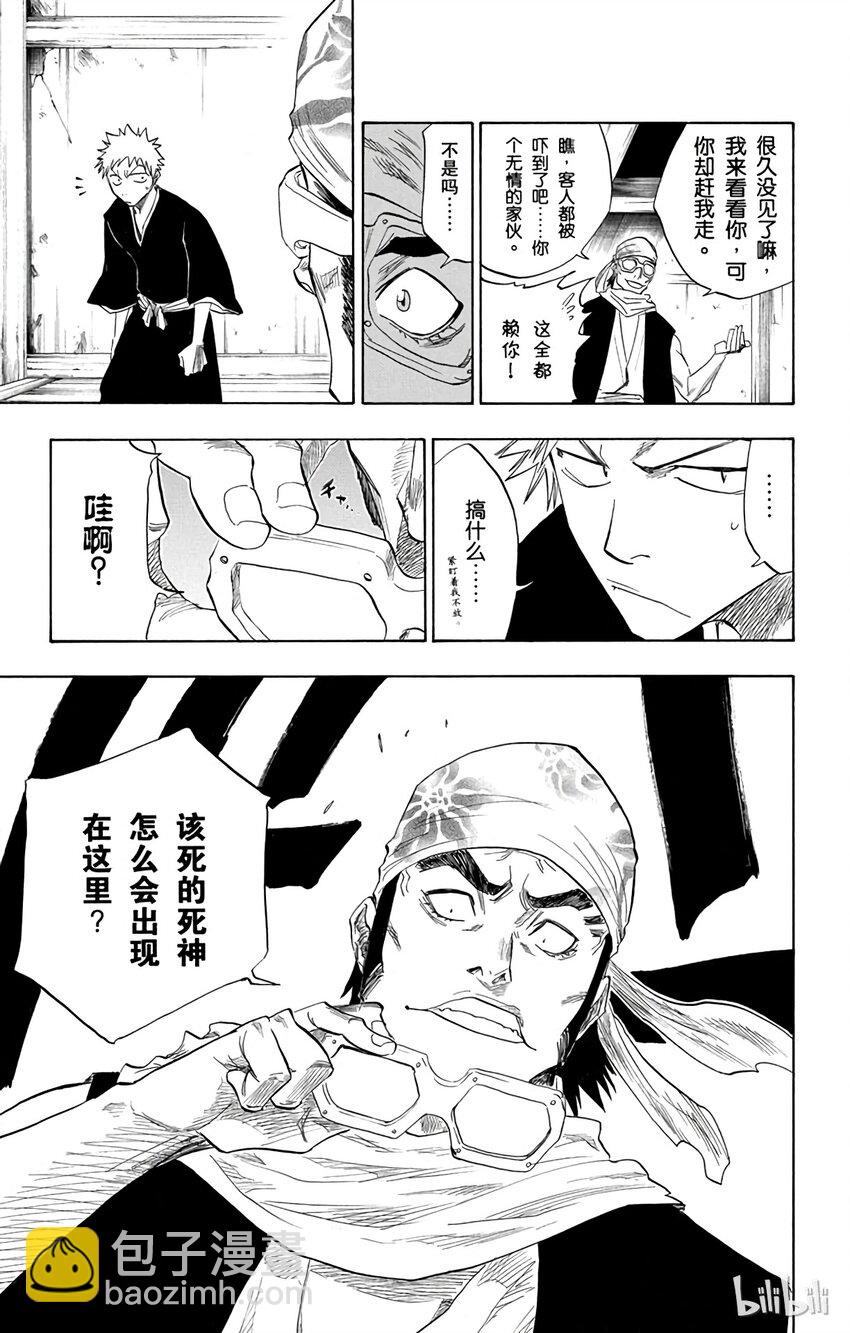 《境·界（死神）》076 第19页