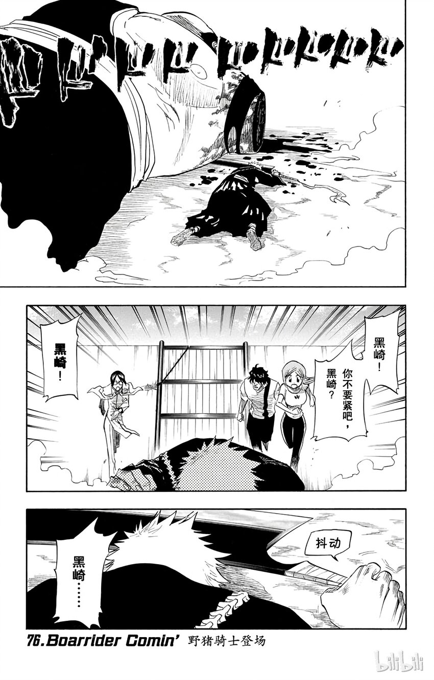 《境·界（死神）》076 第1页