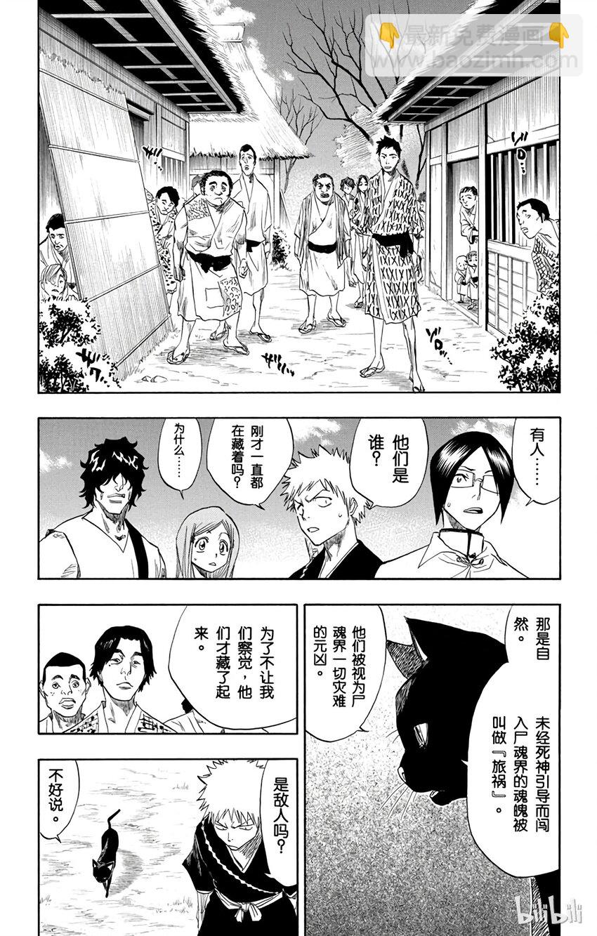 《境·界（死神）》076 第4页