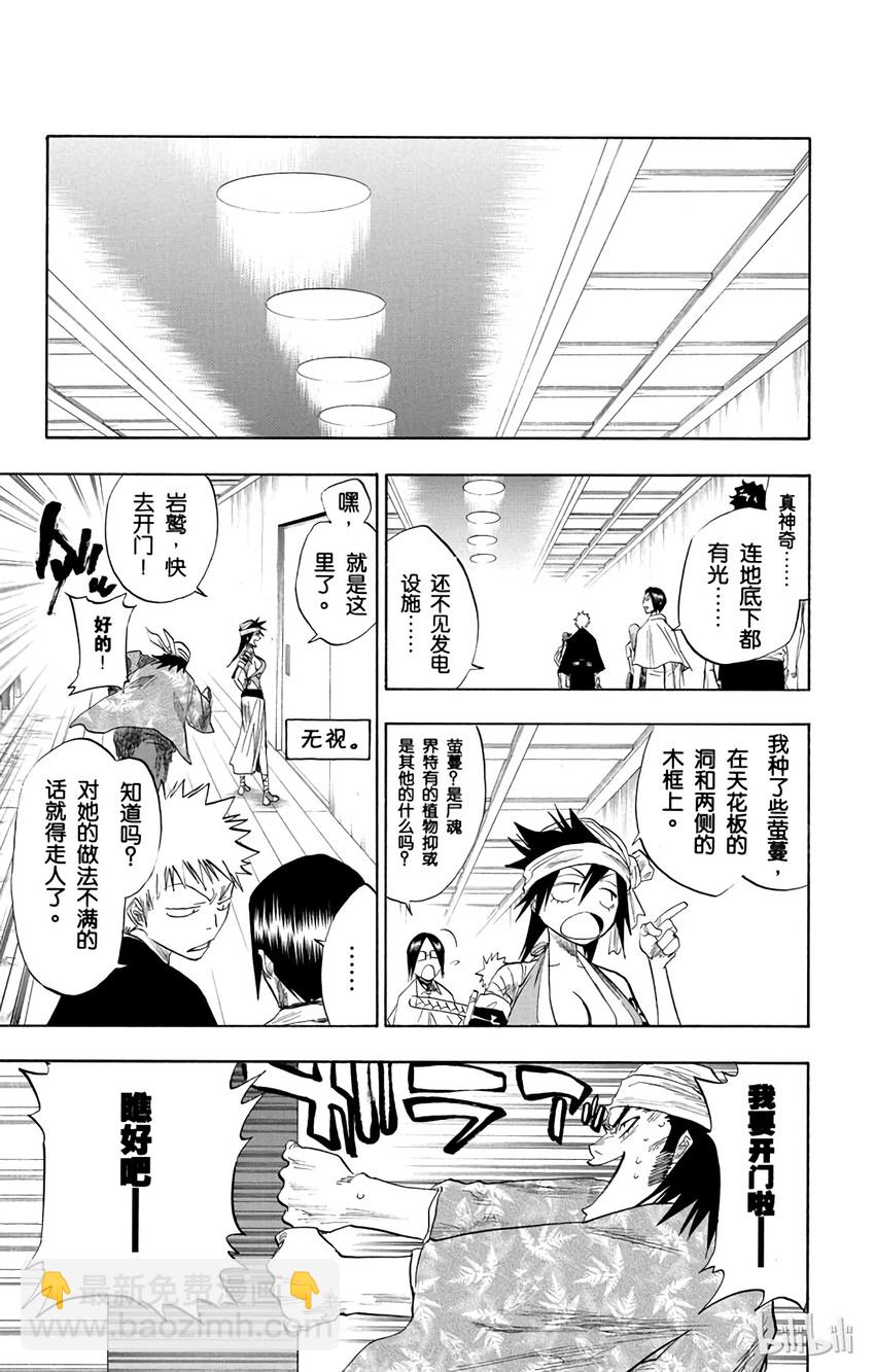 《境·界（死神）》079 第17页