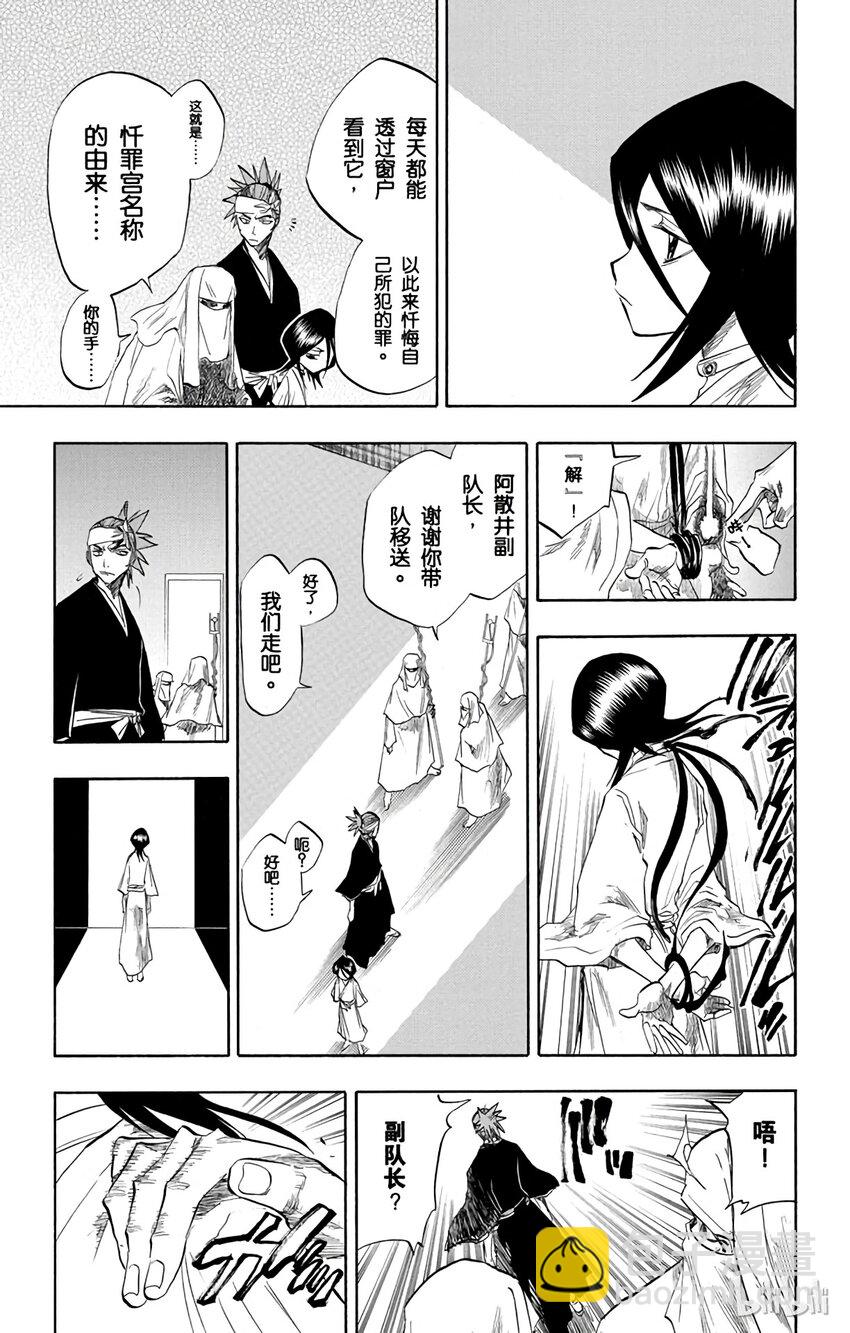 《境·界（死神）》079 第5页