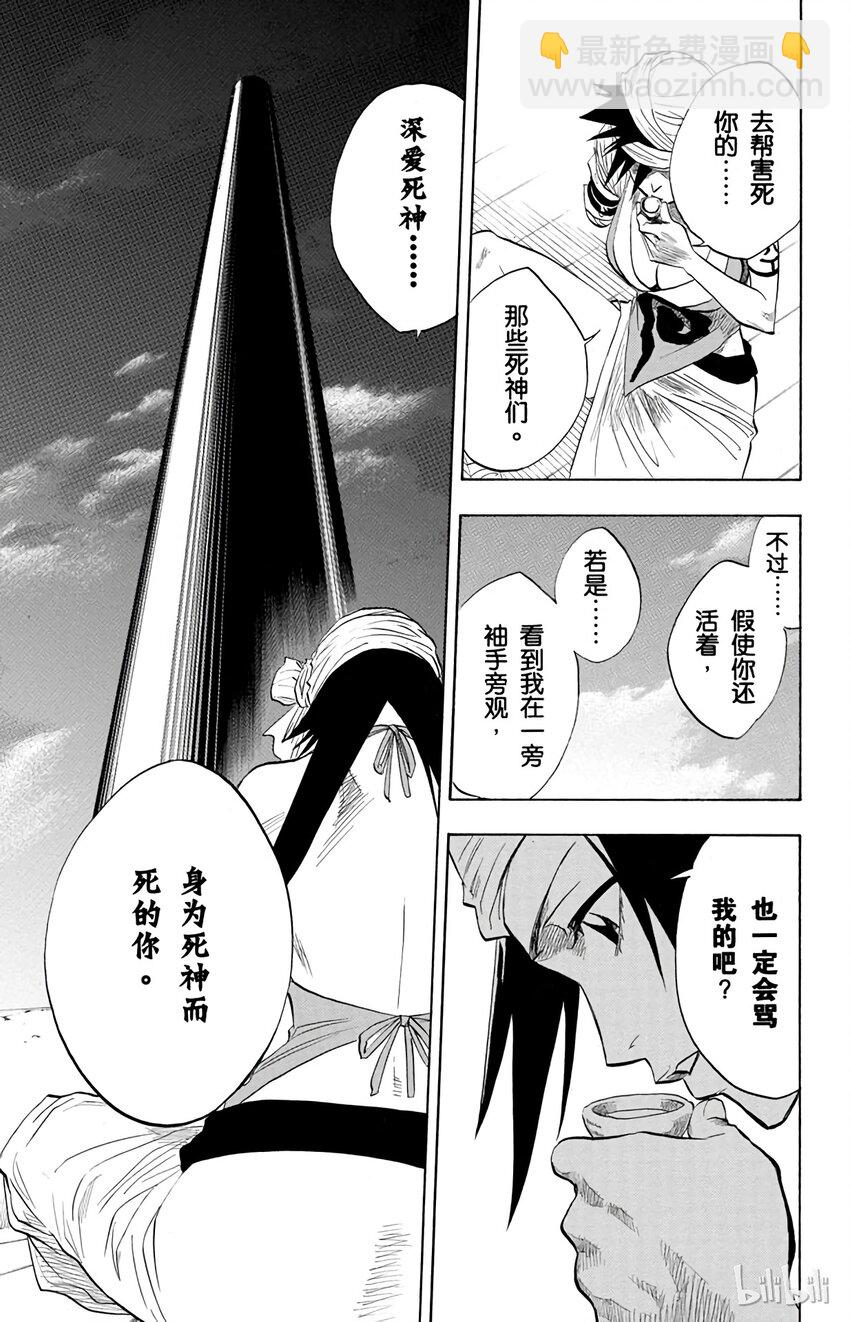 《境·界（死神）》080 第25页