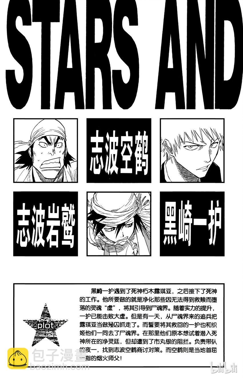 《境·界（死神）》080 第4页