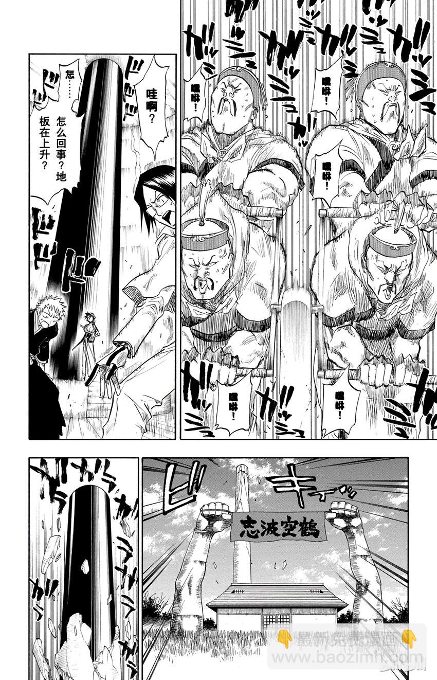 《境·界（死神）》080 第8页