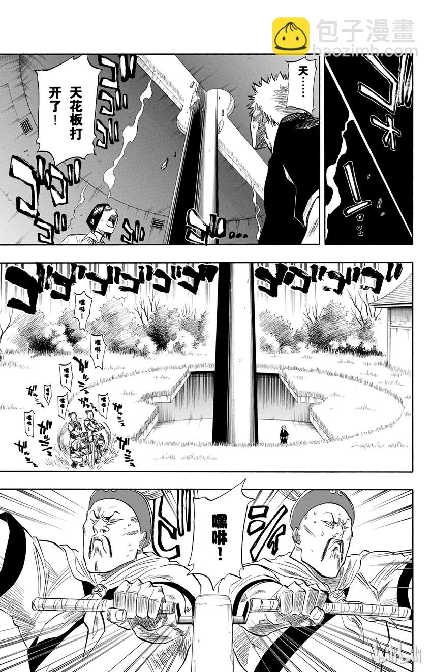 《境·界（死神）》080 第9页