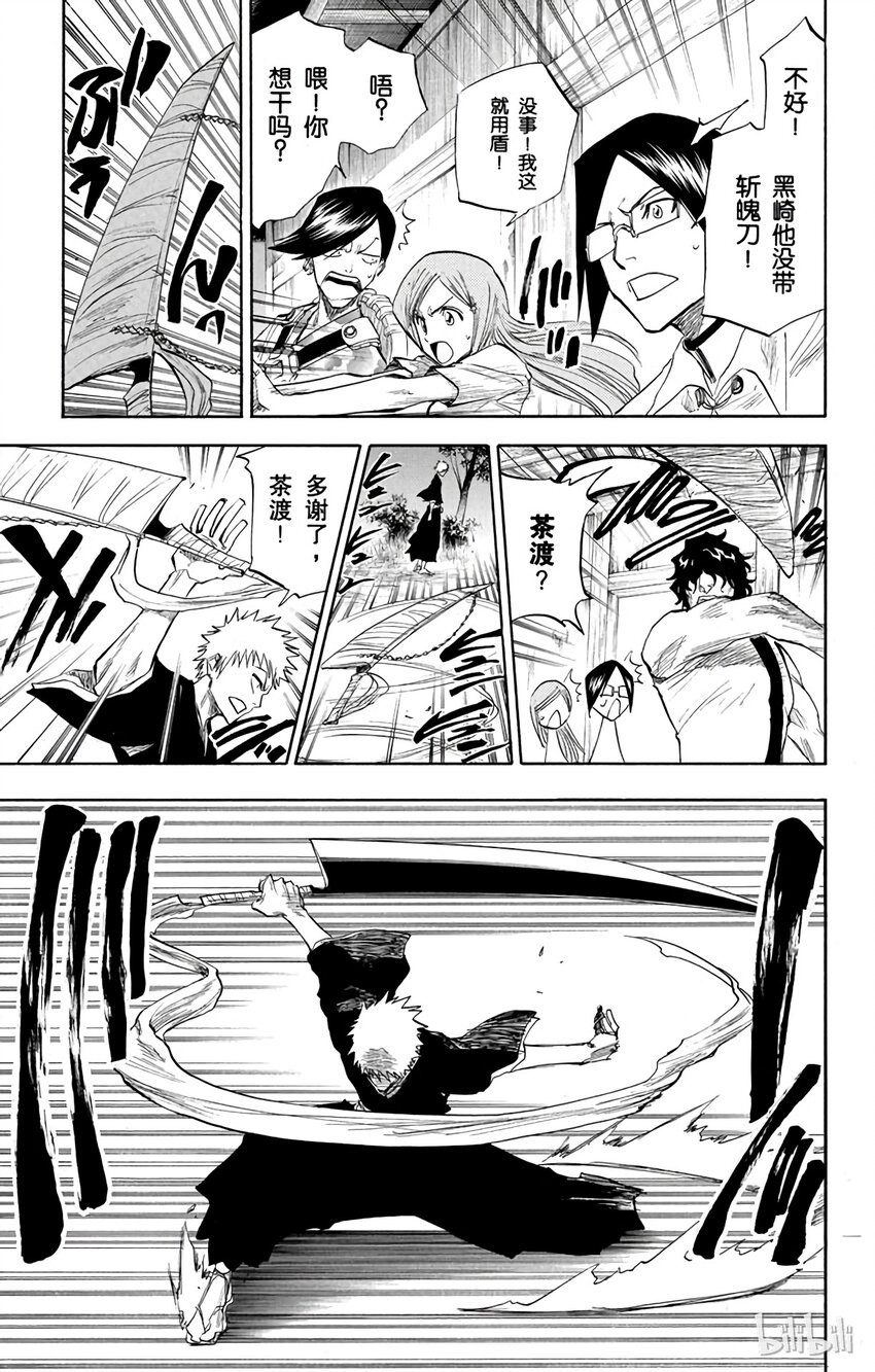 《境·界（死神）》077 第11页