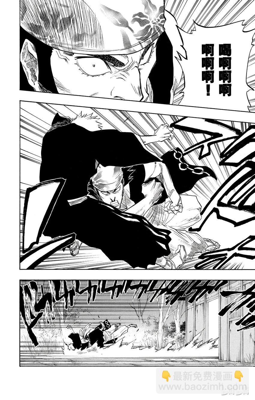 《境·界（死神）》077 第6页