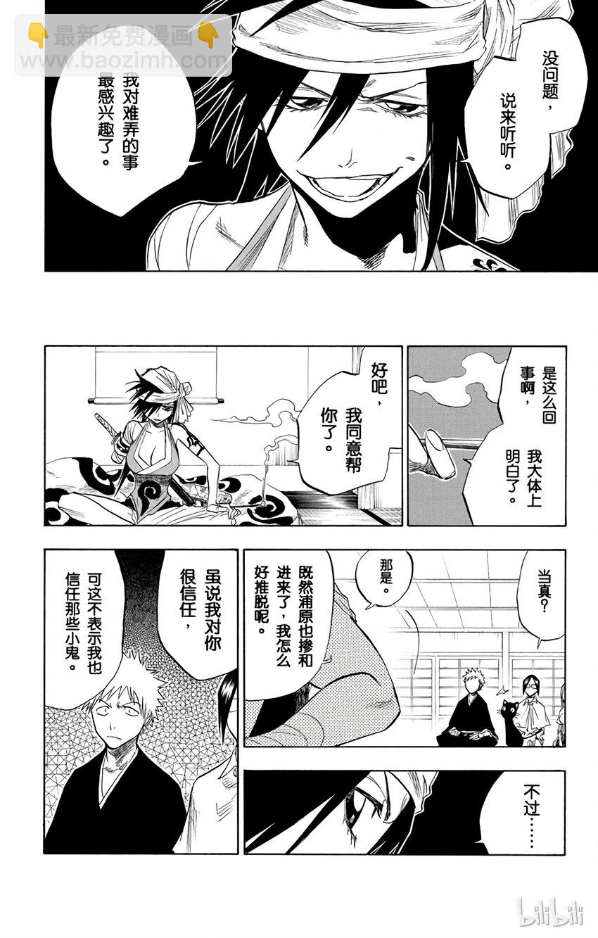 《境·界（死神）》078 第16页