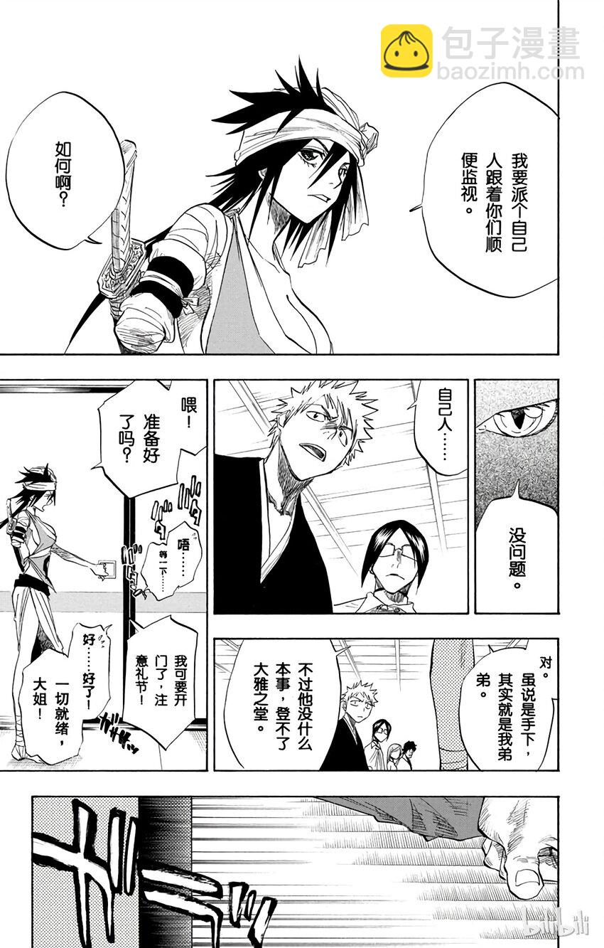 《境·界（死神）》078 第17页