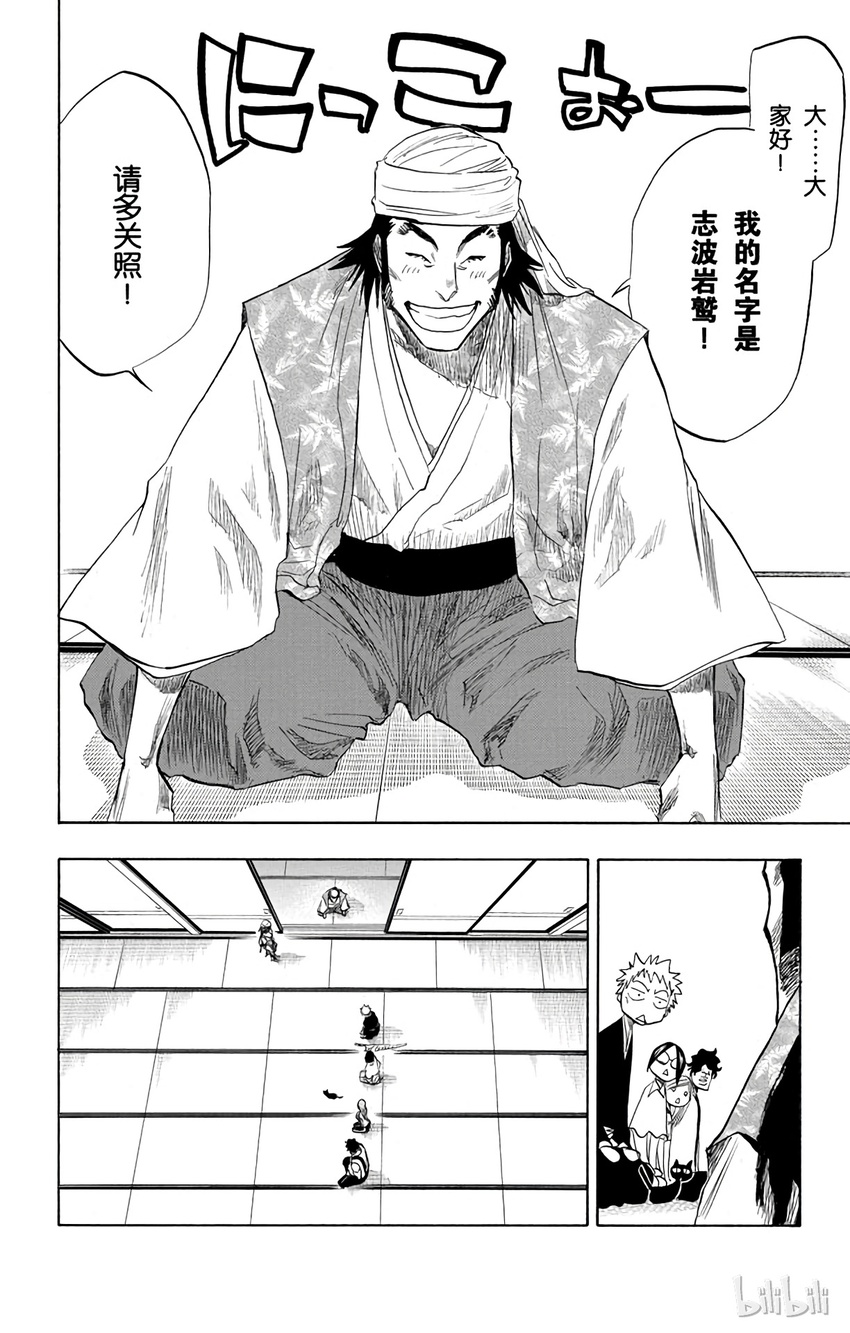 《境·界（死神）》078 第18页
