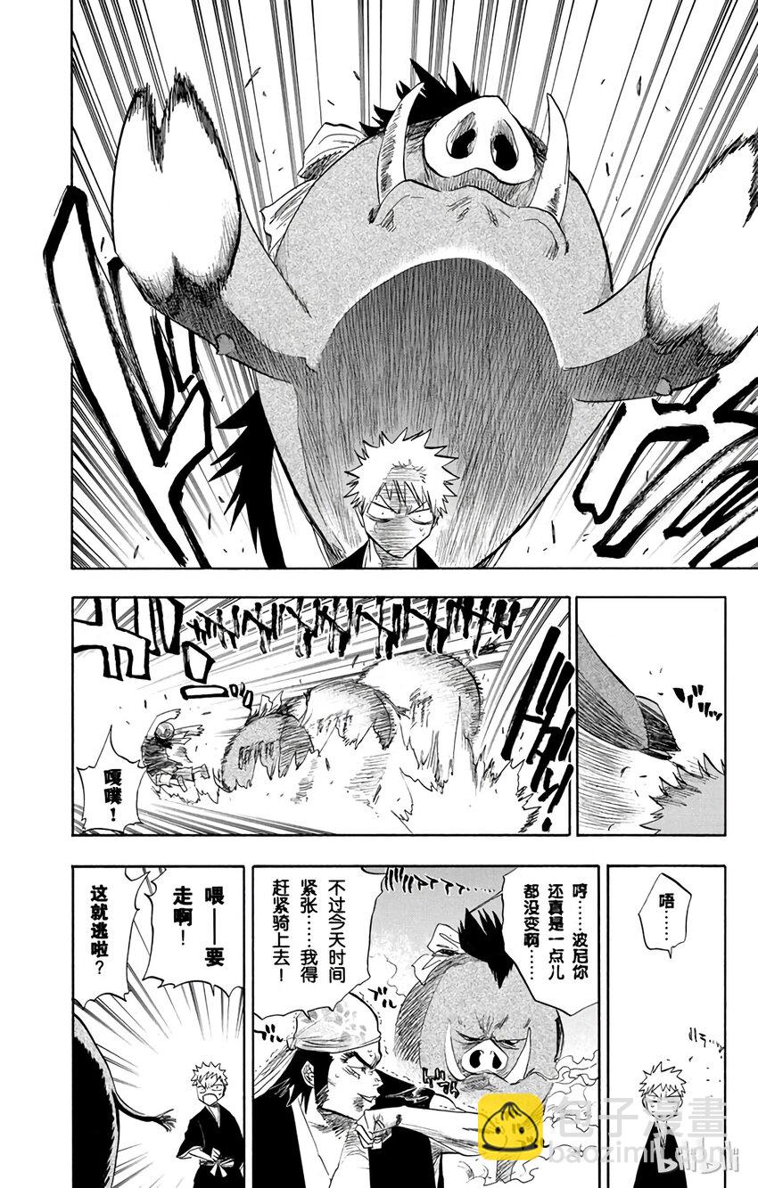 《境·界（死神）》078 第2页
