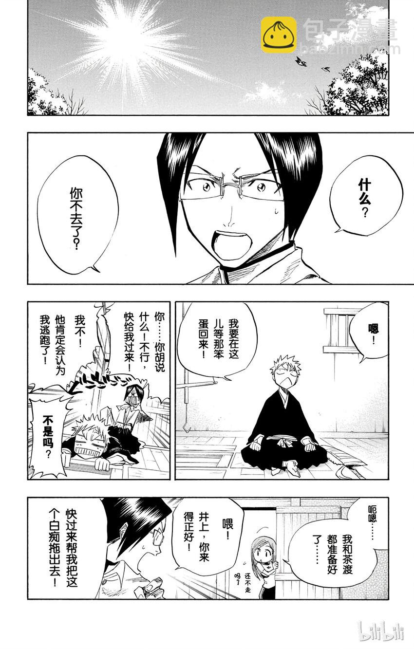《境·界（死神）》078 第6页