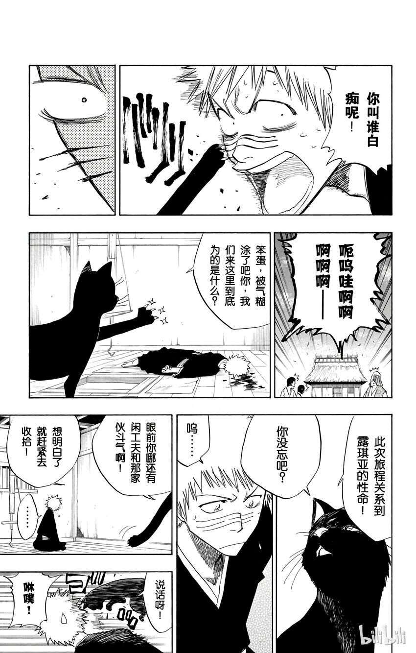 《境·界（死神）》078 第7页