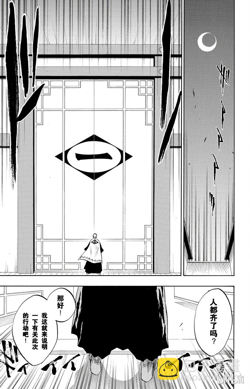 《境·界（死神）》081 第17页