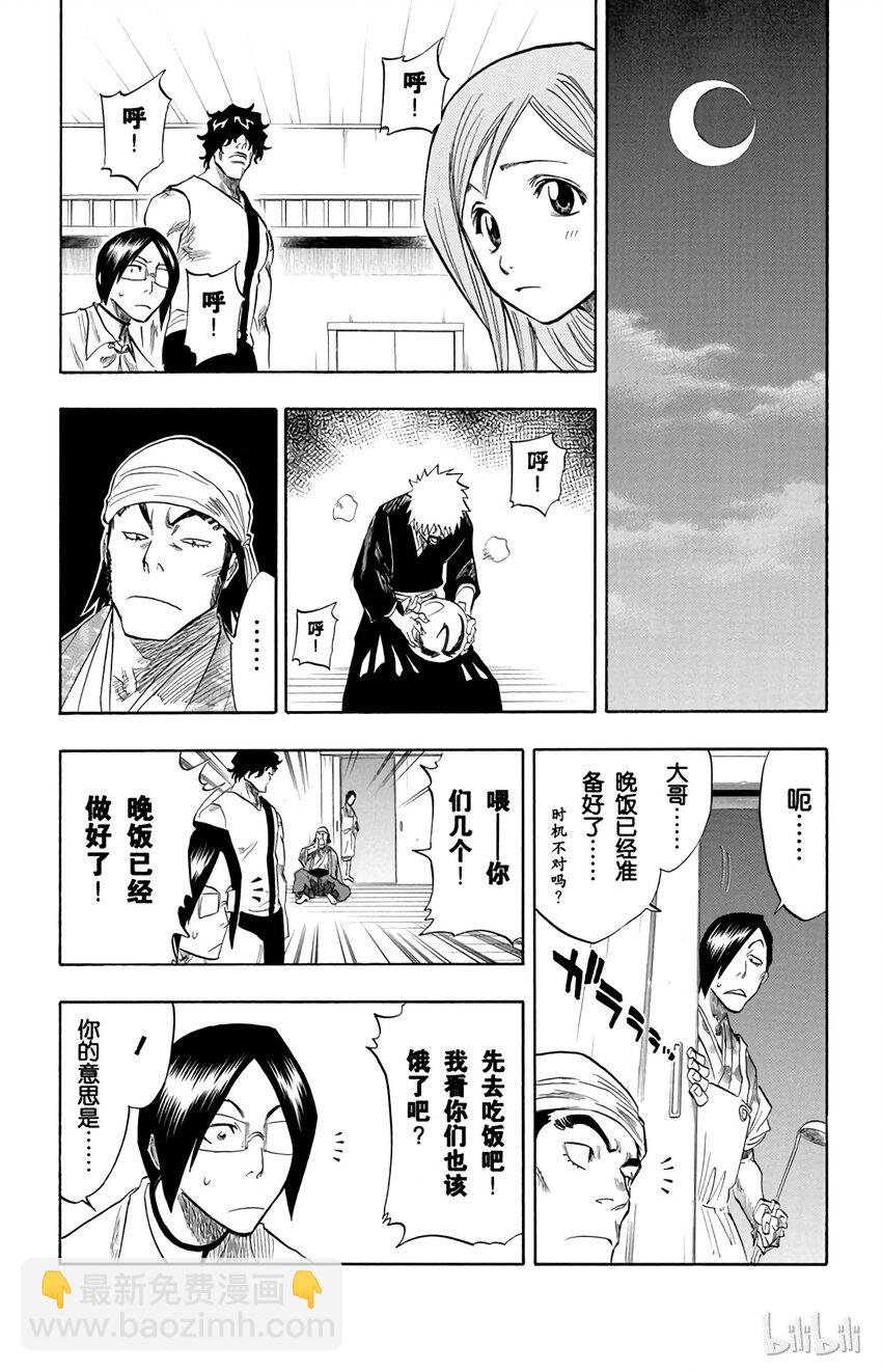《境·界（死神）》081 第4页