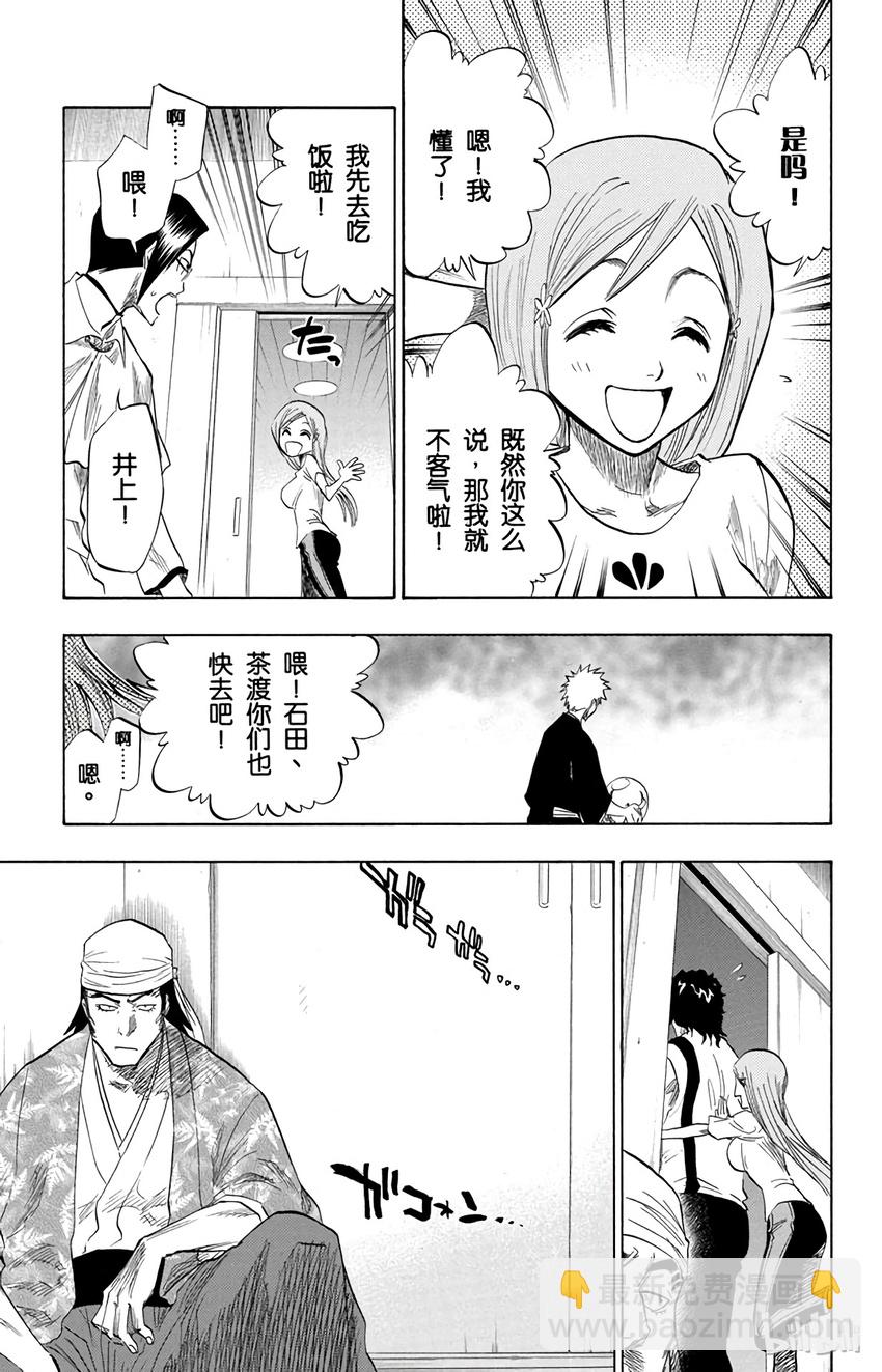 《境·界（死神）》081 第7页