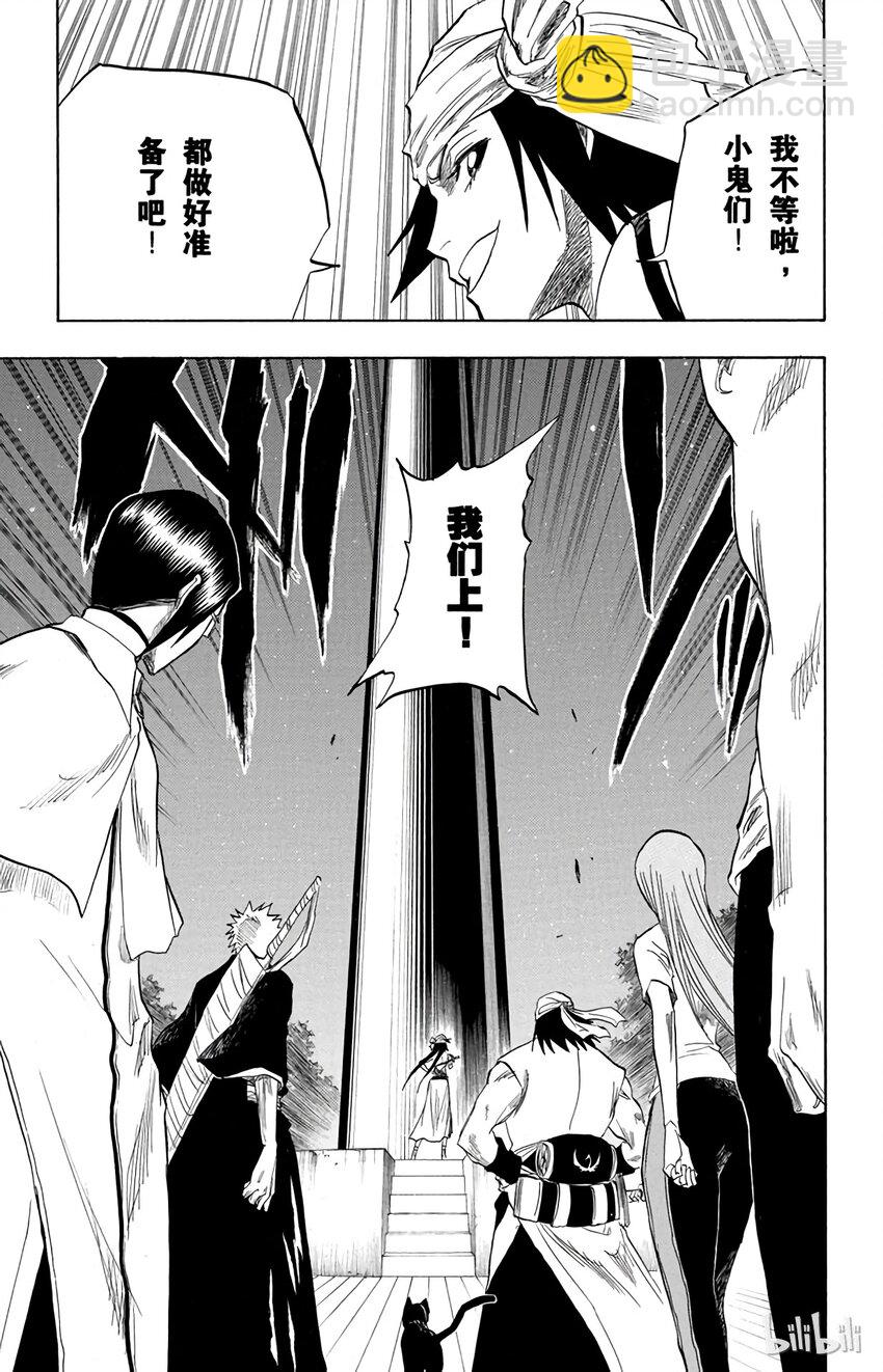 《境·界（死神）》083 第19页