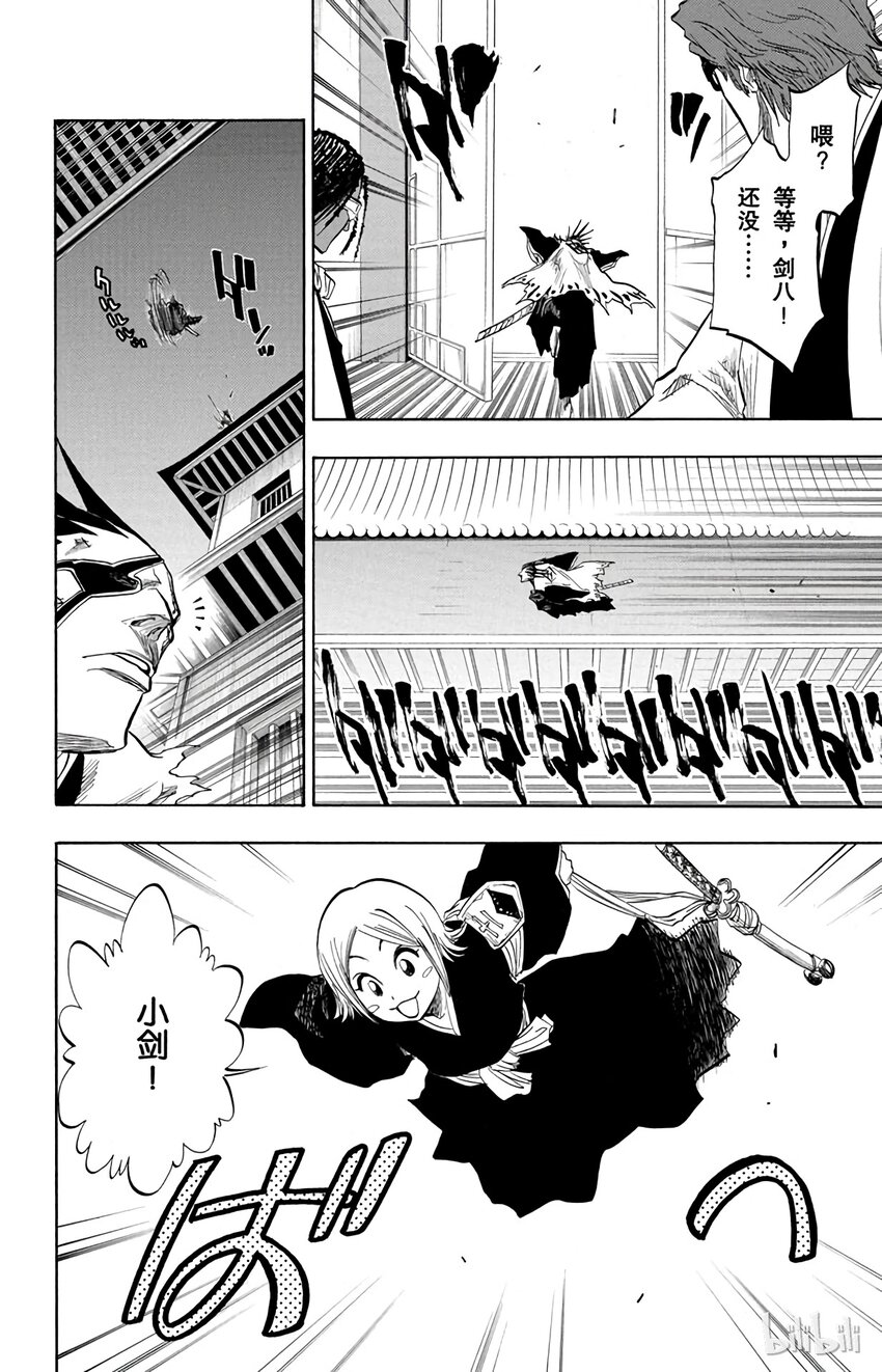《境·界（死神）》083 第2页