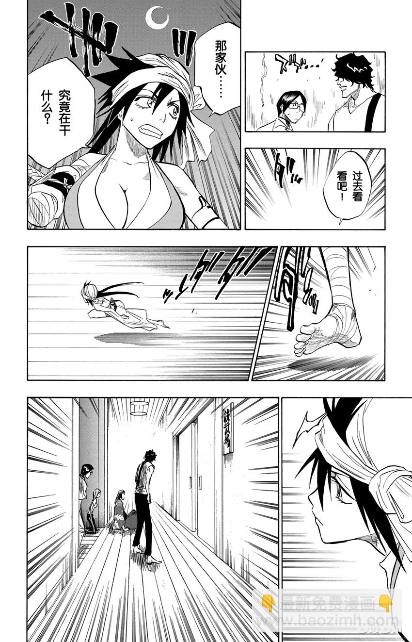 《境·界（死神）》082 第10页