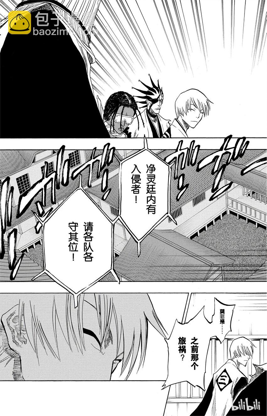 《境·界（死神）》082 第19页