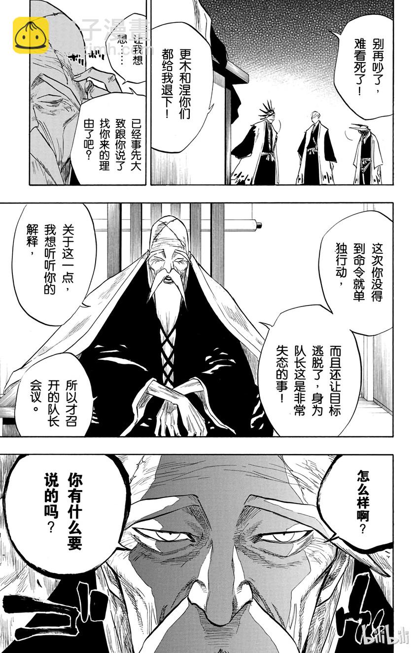《境·界（死神）》082 第5页