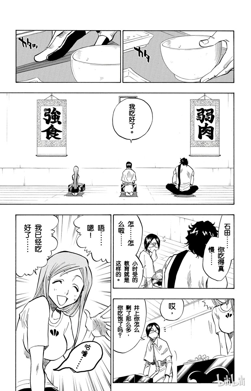 《境·界（死神）》082 第7页