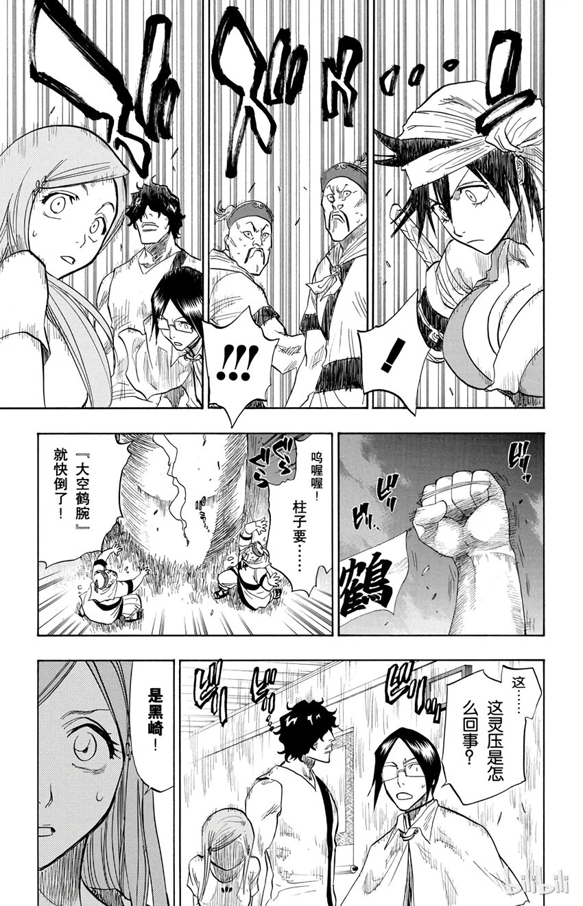 《境·界（死神）》082 第9页